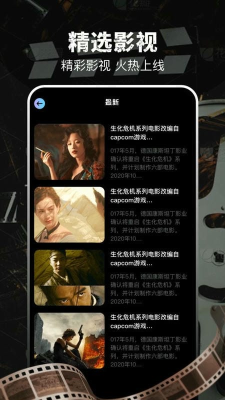 泡泡影视大全app截图3
