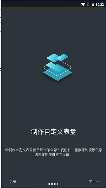 小米手环8表盘自定义工具app截图2