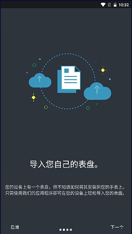 小米手环8表盘自定义工具app截图3