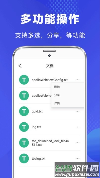 隐私文件管家官方版(改名文件管理专家)截图3