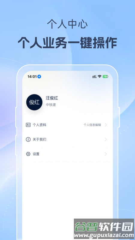 美好家运营端安卓版下载截图3