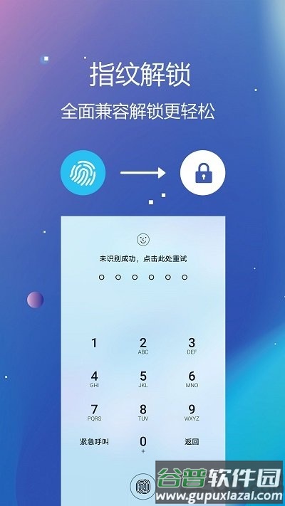 隐私文件保险箱最新版(又名私密文件保险箱)截图3