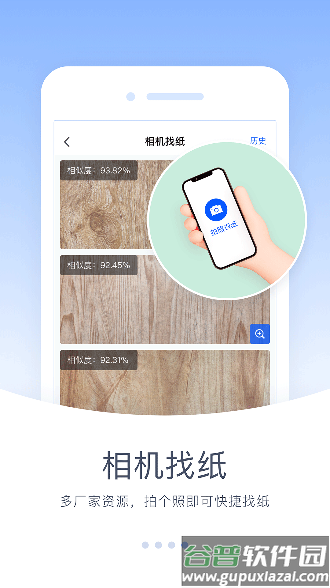 驰彩通app下载安装最新版截图1