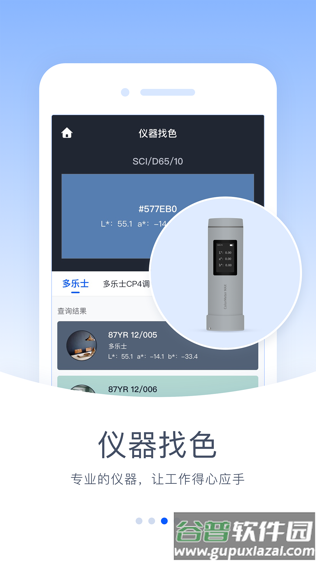 驰彩通app下载安装最新版截图2