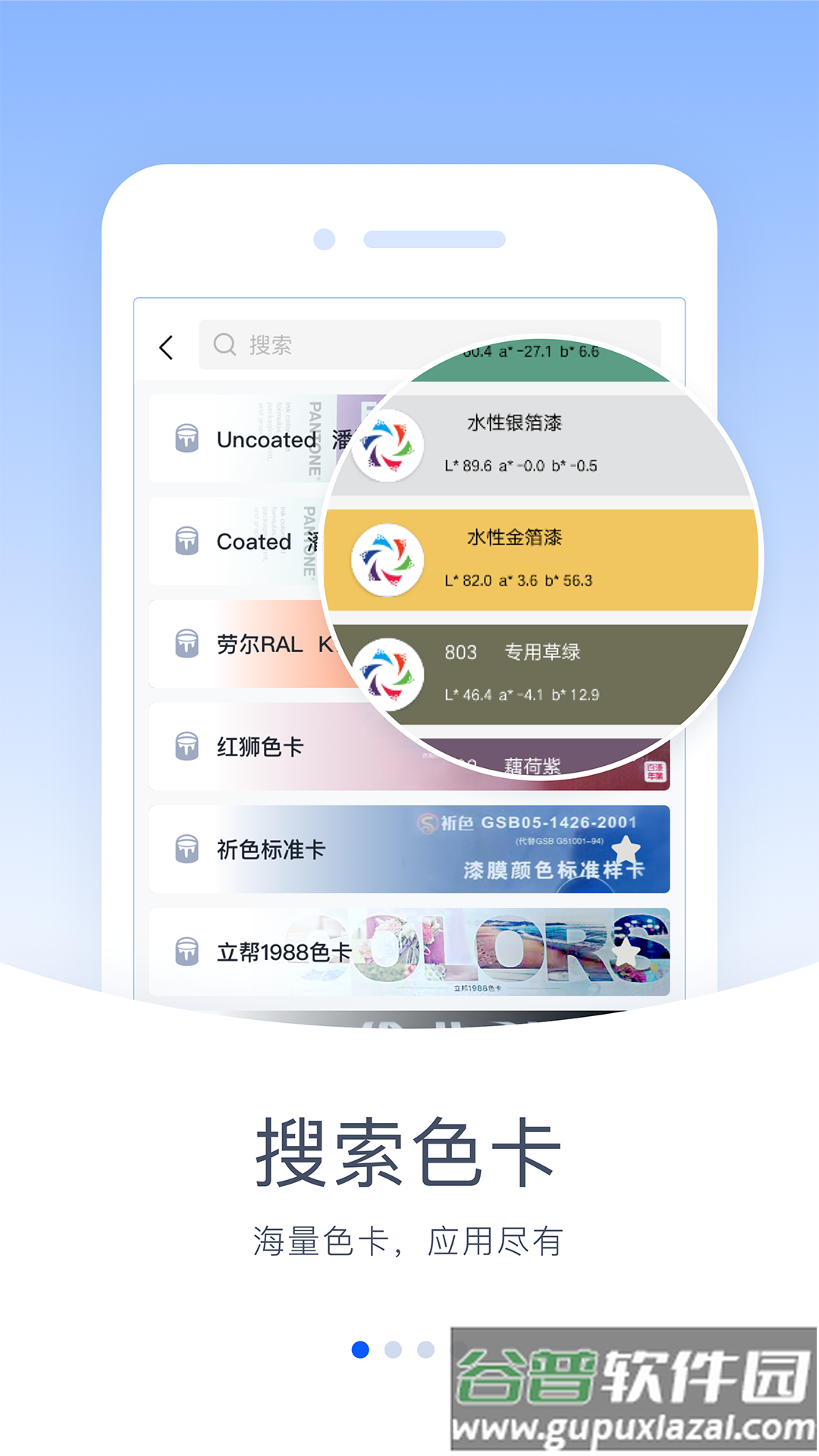 驰彩通app下载安装最新版截图4