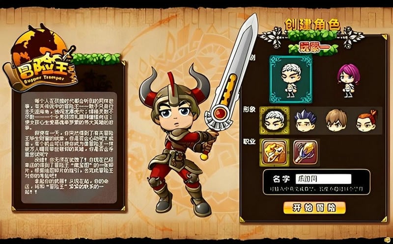 勇者之路精灵物语速升版截图2