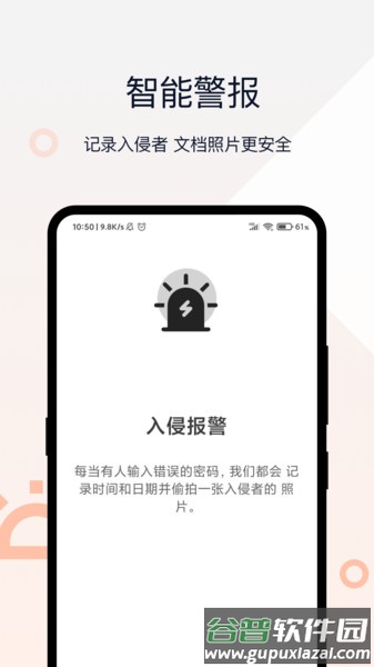 隐私密码相册最新版截图3