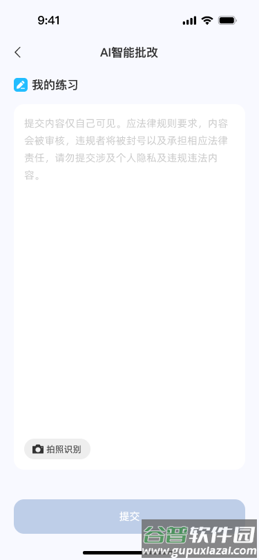 豆知写作app下载