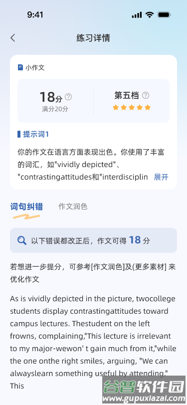 豆知写作app下载截图2