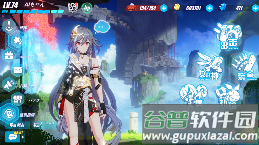 崩坏3rd日版, 崩坏3rd日版