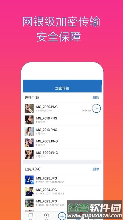 隐私加密隐藏相册空间app截图2