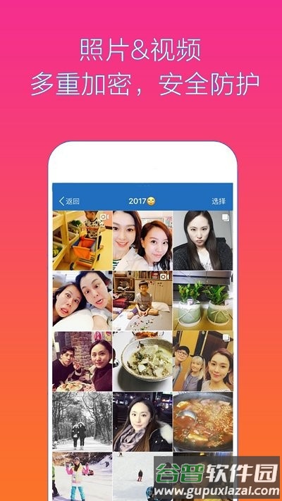 隐私加密隐藏相册空间app截图3