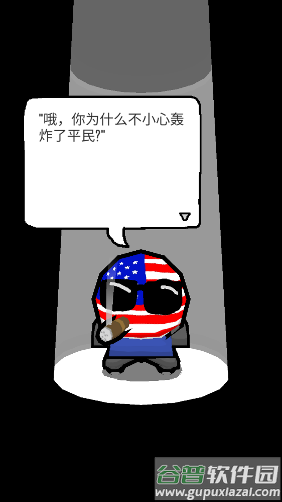 波兰球末世维稳(Polandball NSFWorld)截图3