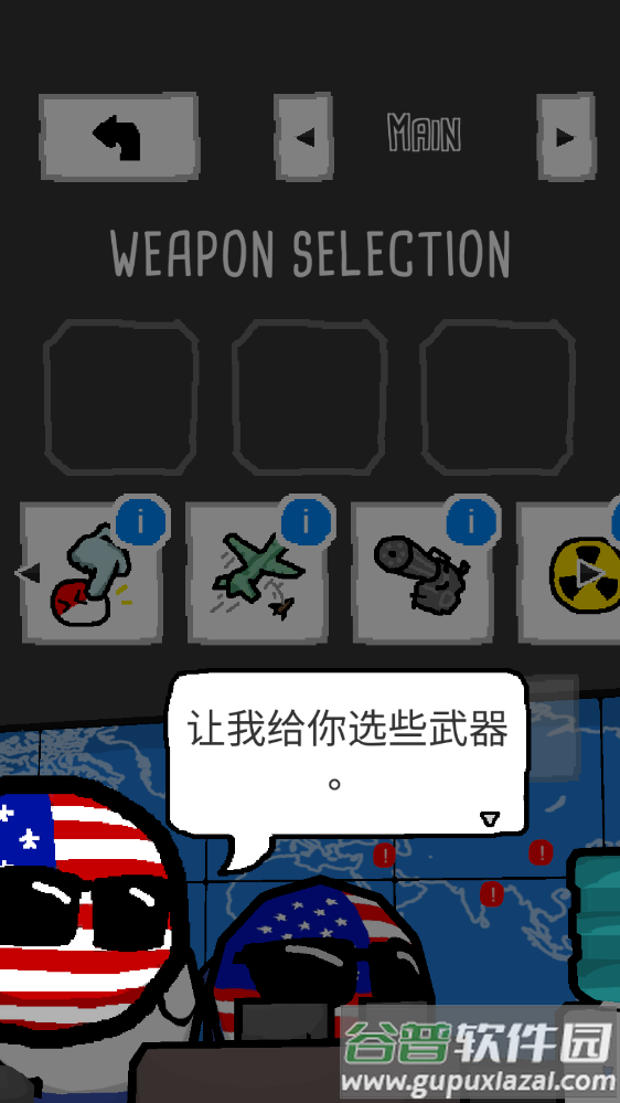 波兰球末世维稳(Polandball NSFWorld)截图4