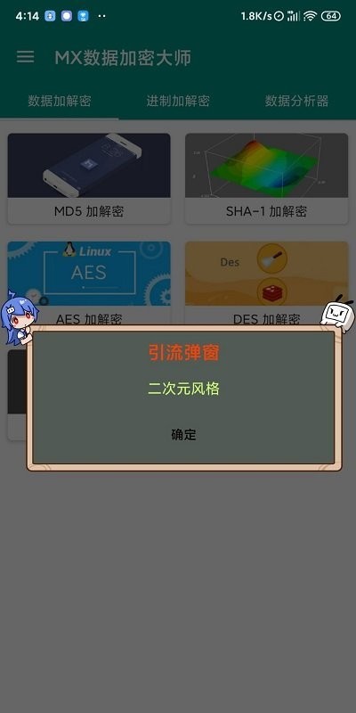 Arm Pro云脱壳app截图1
