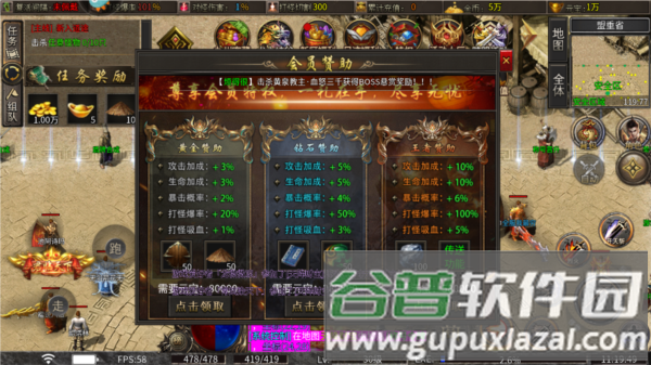 战士攻略配图1