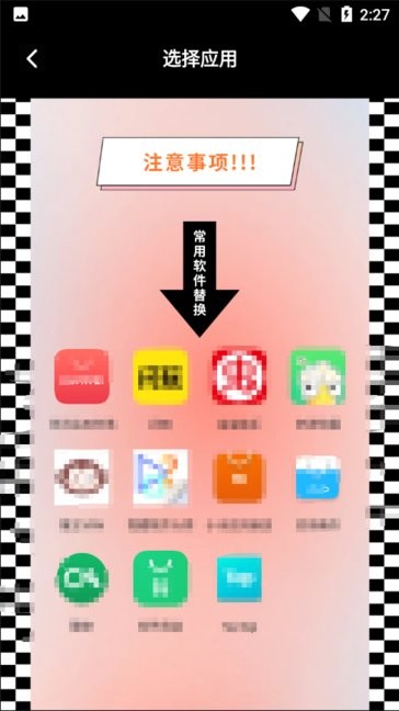 隐藏软件大师软件截图2