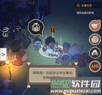 狂野驯兽师新纪元游戏截图1