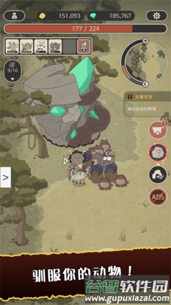 狂野驯兽师新纪元游戏截图4