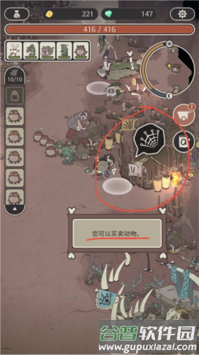 狂野驯兽师新纪元游戏截图6