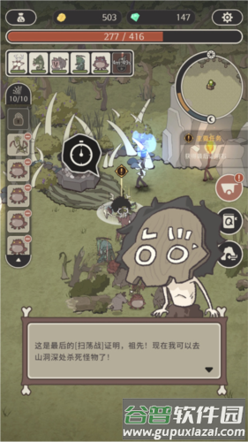 狂野驯兽师新纪元游戏截图13