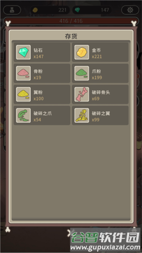 狂野驯兽师新纪元游戏截图17