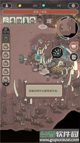 狂野驯兽师新纪元游戏截图21