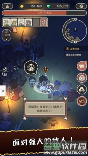 狂野驯兽师新纪元截图3