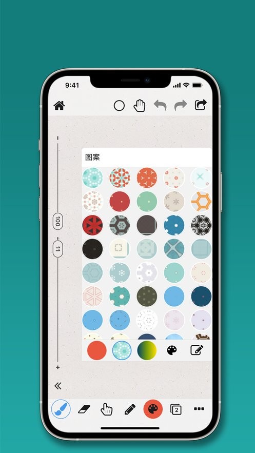 全能画图板软件截图5