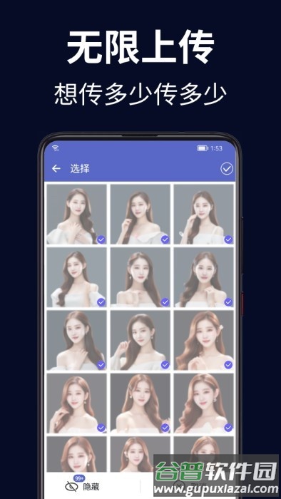 隐私加密保险箱app截图1