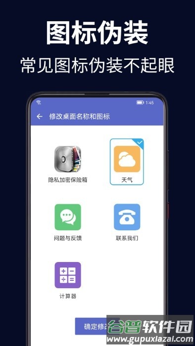 隐私加密保险箱app截图2