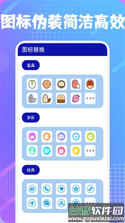 隐私保险箱手机版截图2