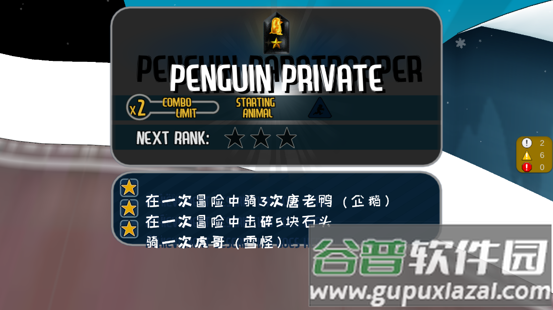 小亮大冒险截图4