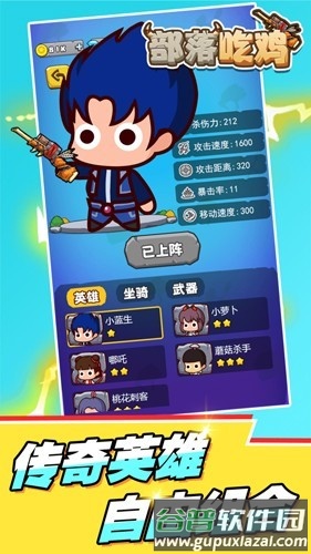 部落吃鸡免广告2025截图2