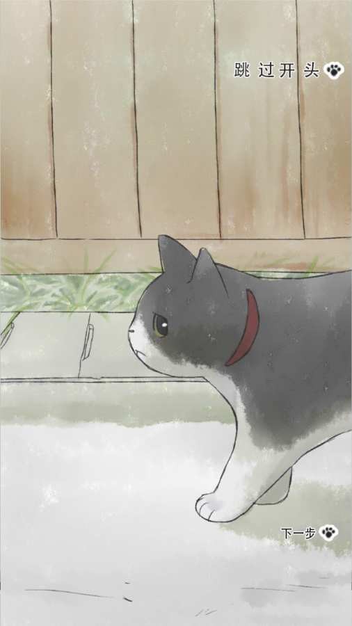 迷途猫手机版下载