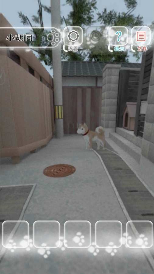 迷途猫游戏截图1
