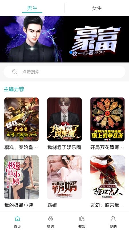 阅读云手机版截图1