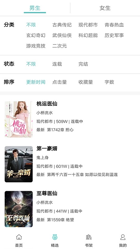 阅读云手机版截图3