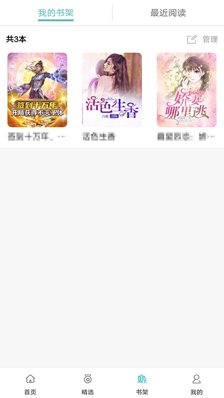 阅读云手机版截图4