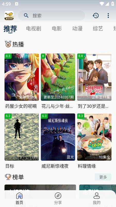 蜂鸟视频最新版2024截图1