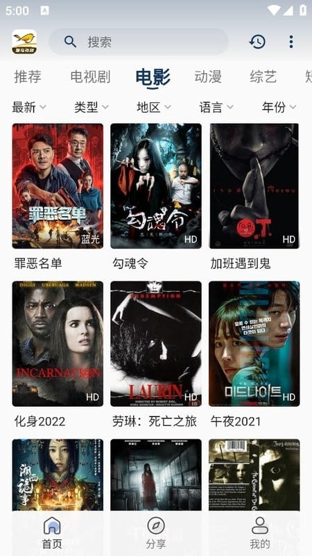 蜂鸟视频最新版2024截图2