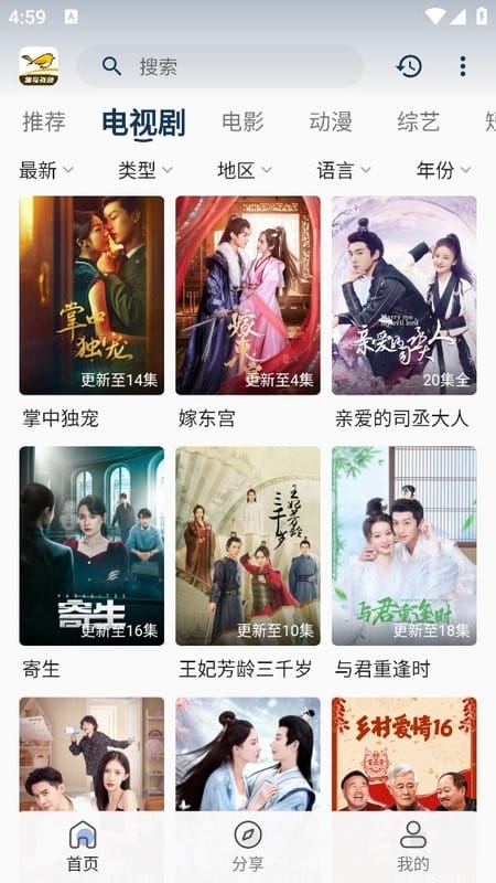 蜂鸟视频最新版2024截图3