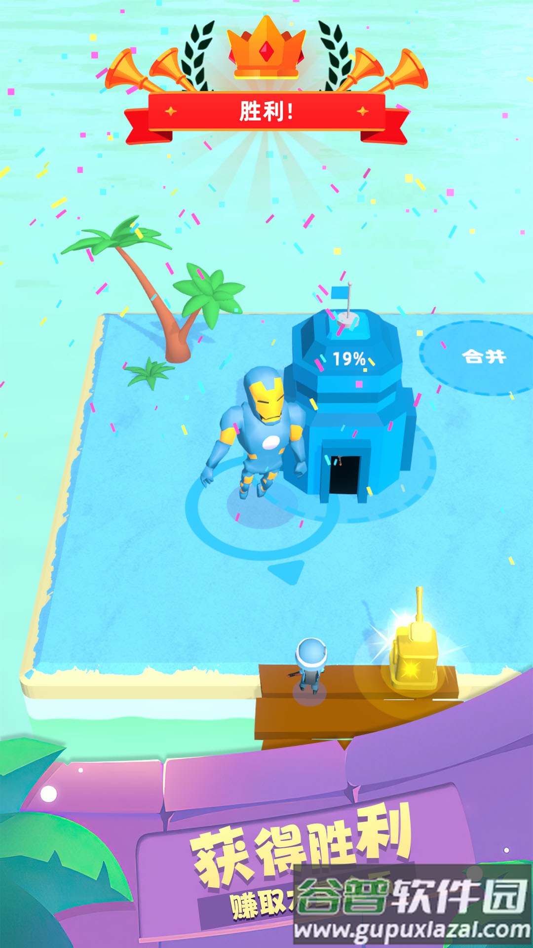 跨界战争游戏下载安装