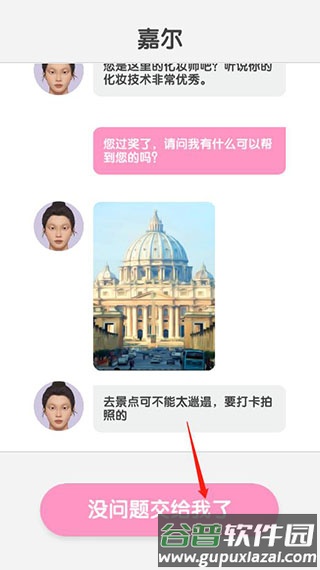 化妆美容大师破解版游戏介绍6