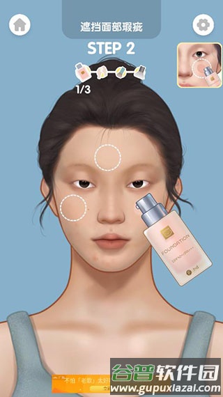 化妆美容大师破解版游戏介绍10