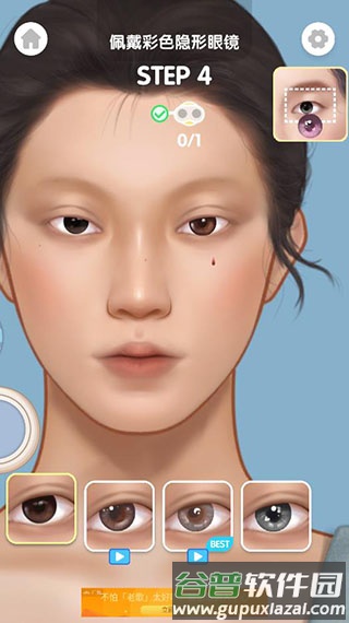 化妆美容大师破解版游戏介绍16