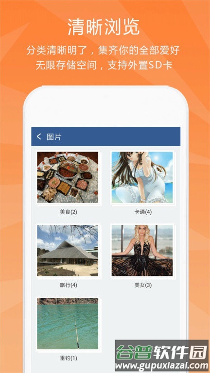 隐私保险柜app截图1