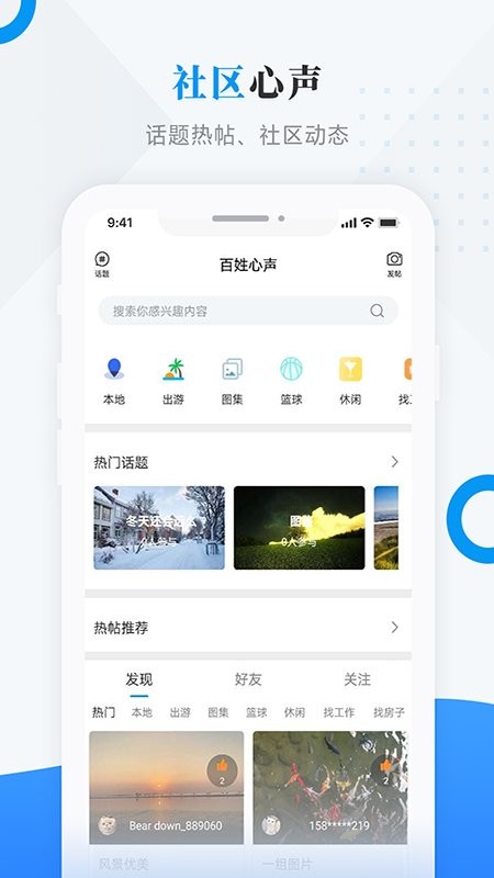 智汇襄垣最新版截图3