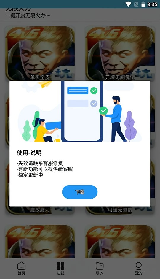 王者小盒子最新版本2025截图2
