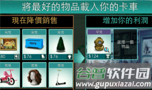 拍卖大师无限金币版游戏介绍1